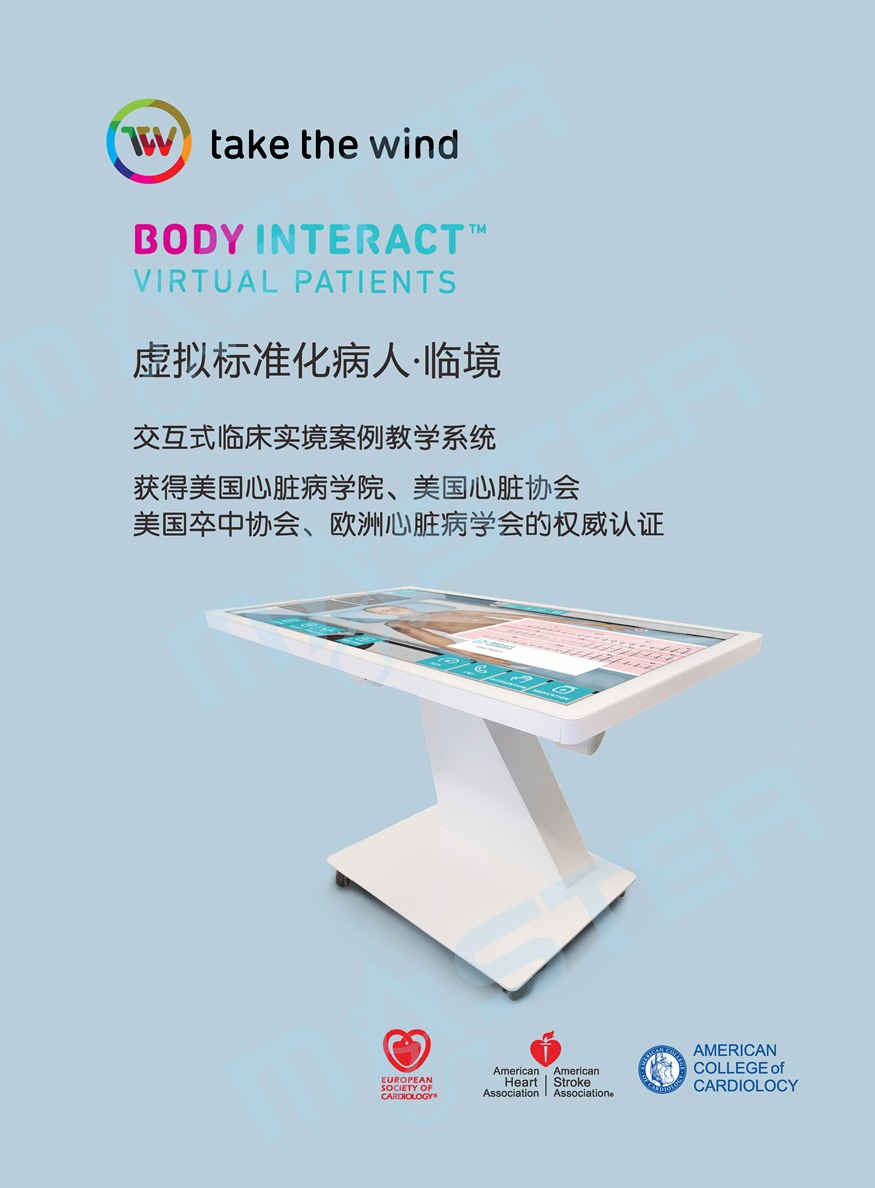 虛擬標準化病人-臨境body intercart更新官網上傳用_頁面_01.jpg